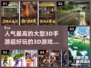 超🔥3D手游推荐，玩到停不下来！🎮