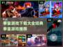 拳皇游戏下载推荐🔥2024经典必玩🎉