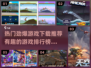 🔥2023劲爆游戏排行榜✨下载推荐📌