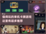 🔥2025必玩！超赞单机卡牌游戏推荐✨