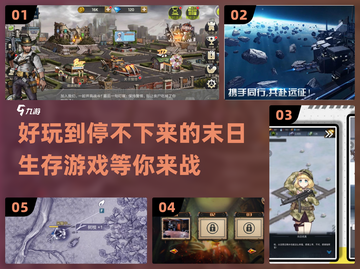 🔥2023超好玩末日生存游戏推荐💥截图1