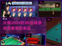 2024火爆🔥3D台球手游合集✨