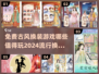 2024超🔥古风换装游戏合集👗免费玩！
