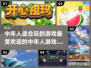 中年人游戏推荐🎉2024最受欢迎下载清单