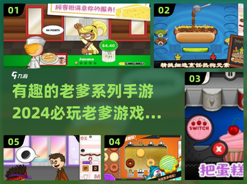 🔥2024必玩！有趣的老爹系列手游合集🎉截图1