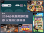 🔥2024厨房游戏TOP榜💥超火玩法推荐✨