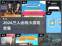 🔥3人同玩手游合集2024！闺蜜基友疯玩推荐🎮
