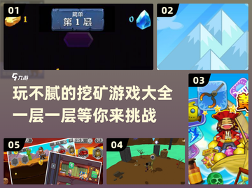 挖矿游戏玩不腻！🔥一层一层解锁惊喜💎截图1