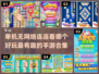 2024最🔥单机连连看手游合集🎉