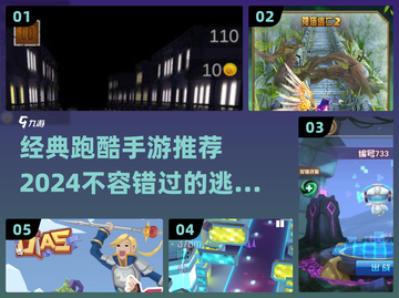 🔥2024必玩！经典跑酷手游推荐🎉截图1
