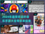 🎶2024超火音乐手游推荐，玩到停不下来！💥