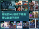 🔥2022超好玩MU游戏下载推荐💥截图1