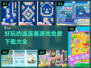 2025最🔥连连看手游🎉免费下载大全