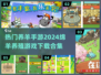 🔥2024热门养羊手游前五下载合集🐑