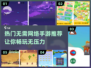 🔥2025年超热门无需网络手游推荐🎮