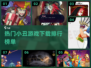 🔥2024超热门小丑游戏合集，快来下载体验✨游戏技巧一网打尽！