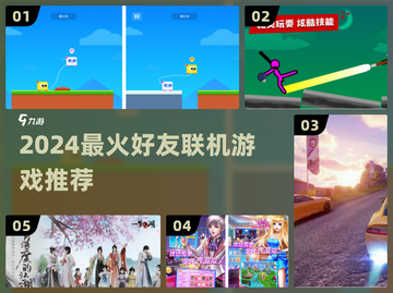 🔥2024最火双人游戏推荐🎮截图1