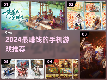 🎮2024最赚钱手游合集！自由买卖超爽赚💰截图1