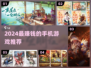 🎮2024最赚钱手游合集！自由买卖超爽赚💰