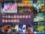 不氪金！2023超🔥回合制手游推荐✨