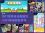 2022超🔥的宠物连连看游戏推荐🐾