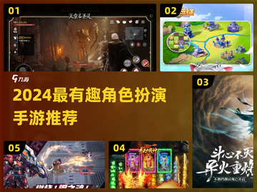 🔥2024超好玩RPG手游推荐！🎮截图1