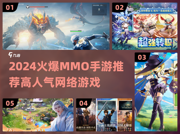 🔥2024最火MMO手游推荐🔥🎮截图1
