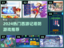 🎮西游塔防游戏推荐2024🔥这些你玩过吗？