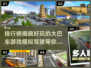 🎮2024超好玩大巴车模拟驾驶游戏推荐🔥