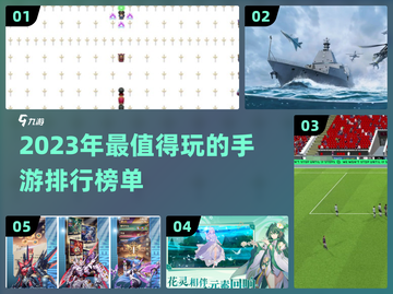2023手游排行🔥好玩到停不下来！🎮截图1