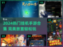 🔥2024最火挂机手游TOP榜💥轻松躺赢🎮