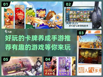 🔥2025超好玩卡牌养成手游推荐✨截图1
