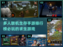 🔥2024必玩！TOP5高人气生存手游排行榜🎉