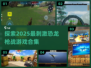 🔥2025必玩恐龙枪战游戏合集🎉