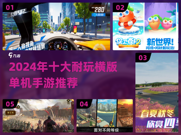 🔥2024耐玩横版单机手游TOP榜！🎮截图1