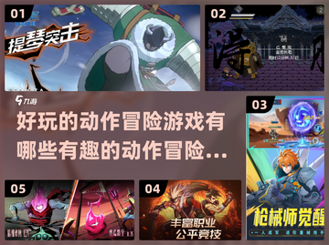 🔥2024必玩！超有趣动作冒险游戏🔥截图1