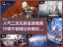 🔥2022超人气二次元射击游戏推荐💥