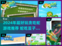 🐍🔥2024超好玩贪吃蛇游戏推荐！吃豆子经典回归💥