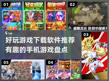 🔥2025最🔥手机游戏下载推荐🎉截图1