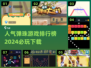 2024🔥必玩弹珠游戏排行榜🎉下载地址大全