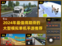 🎮2024超好玩模拟手游大推荐！🔥