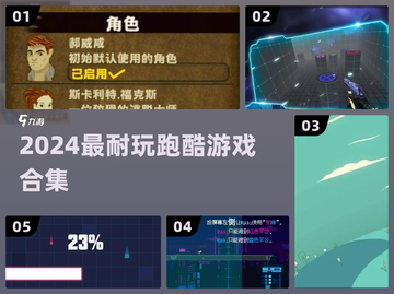 🔥2024最上头跑酷游戏推荐🏃‍♂截图1