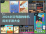 🔥2024超有趣单机闯关手游推荐🎉