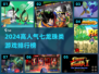 🔥2024七龙珠游戏TOP榜💥🎮