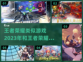🔥2023必玩！类王者荣耀手游推荐📱