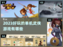 🔥2023必玩单机武侠游戏合集✨