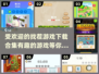 2024超🔥找茬游戏合集🎉趣味挑战等你来！