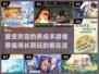 2024超🔥养成手游推荐✨长期玩不腻！