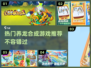 🔥2022超火养龙合成游戏推荐🔥