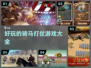 🔥2024必玩！超爽骑马砍杀游戏合集⚔